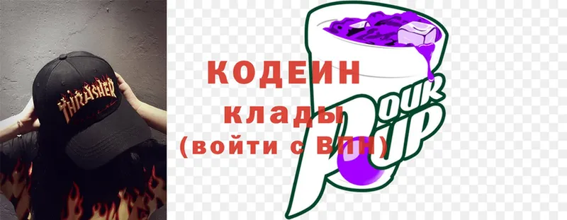 Codein Purple Drank  darknet состав  Будённовск 